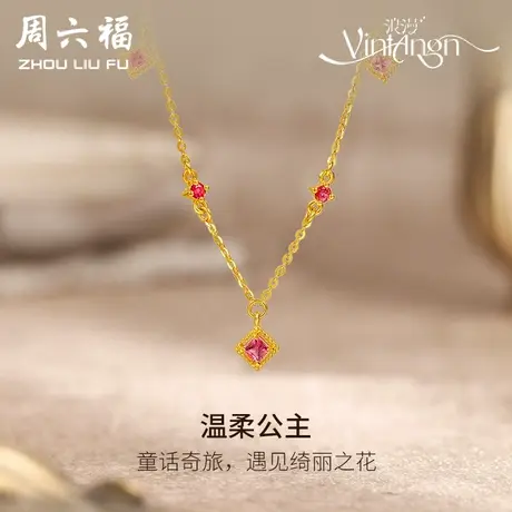 周六福5G足金项链女新中式法式vintage系列黄金镶嵌粉紫彩宝官方商品大图