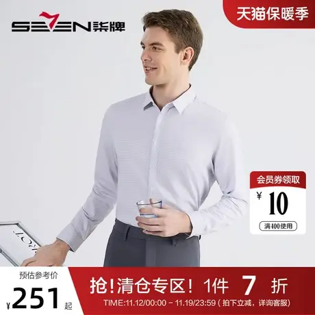 柒牌格子衬衫男2022秋季新款休闲商务正装中青年长袖方领男士衬衣商品大图