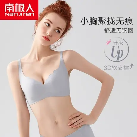 软支撑无痕内衣女小胸聚拢收副乳上托防下垂文胸薄款大胸显小胸罩图片