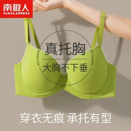 大胸显小胸大码内衣女无痕软钢圈全罩杯文胸收副乳防下垂夏季薄款商品大图