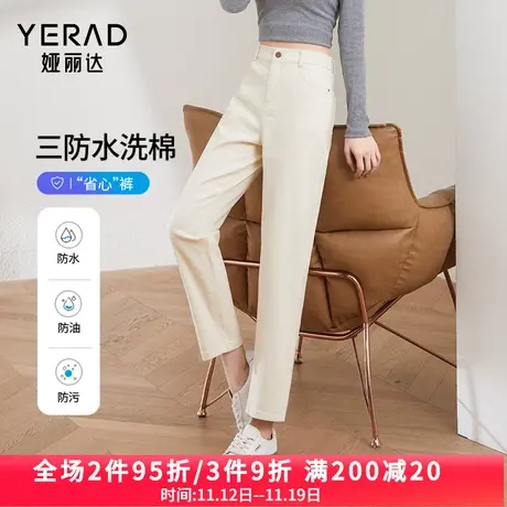 娅丽达女裤2023秋新款米白色三防哈伦牛仔裤女直筒宽松九分老爹裤图片