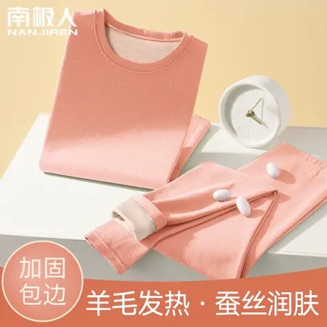 保暖内衣女士秋衣秋裤套装加厚加绒德发热羊毛蚕丝美肤打底衫冬季图片