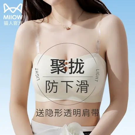 无肩带抹胸防滑透明隐形吊带聚拢薄款女透气无痕美背文胸裹胸内衣图片