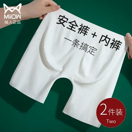 猫人白色安全裤女防走光不卷边无痕内裤二合一拍婚纱照打底裤夏季图片