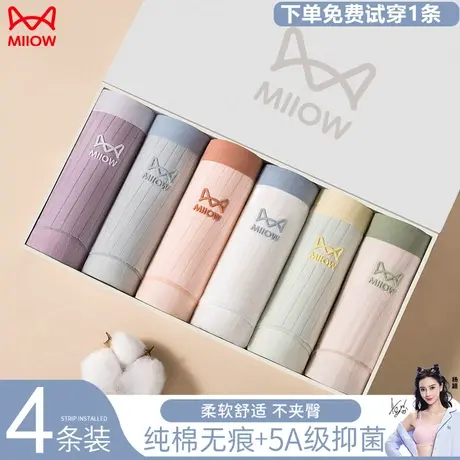 猫人内裤女士纯棉抗菌无痕收腹中高腰透气少女三角全棉大码短裤头图片
