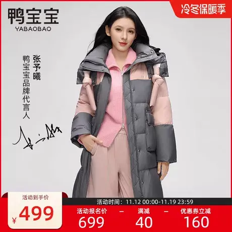 鸭宝宝羽绒服女款加厚款冬季撞色中长款过膝大被子款东北极寒外套商品大图