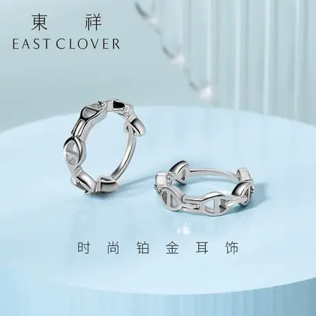 东祥新款潮pt950铂金耳钉耳环白金耳饰女圈圈素圈气质小耳钉耳圈商品大图