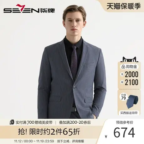 柒牌男装套西商务时尚男士条纹套装西服儒雅新款西装商品大图