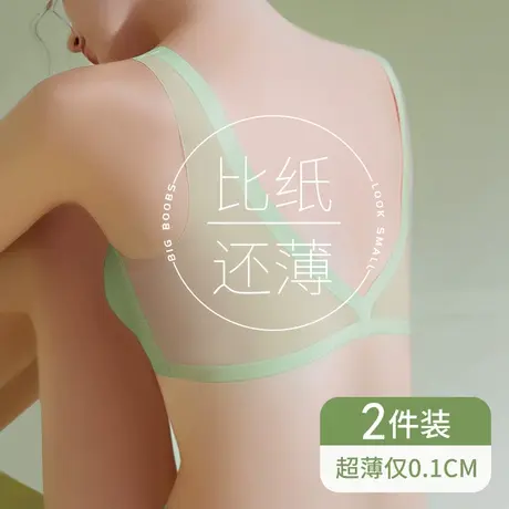 无痕内衣女夏季超薄款大胸显小聚拢透气无钢圈运动美背心式文胸罩商品大图