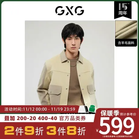GXG男装[新尚] 卡其色拼接混纺羊毛短大衣舒适保暖 冬季新品图片