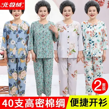 妈妈棉绸睡衣女士老年人绵绸套装中老年女款人造棉奶奶家居服夏季图片