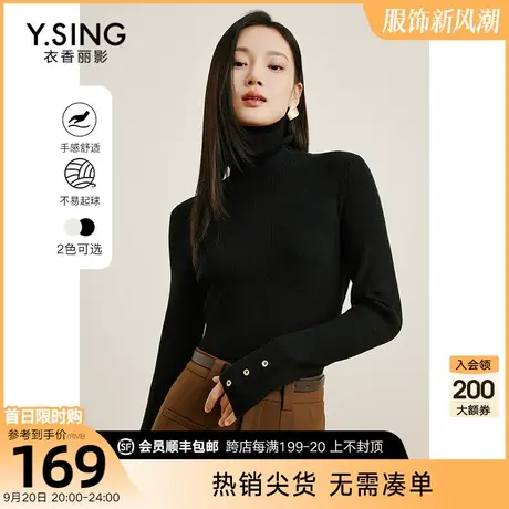 黑色高领针织衫女衣香丽影2023年秋冬季新款安迪绒打底衫内搭上衣图片
