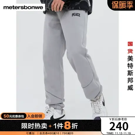 国货美特斯邦威卫裤男春秋分割慢跑休闲运动舒适束脚针织裤商品大图