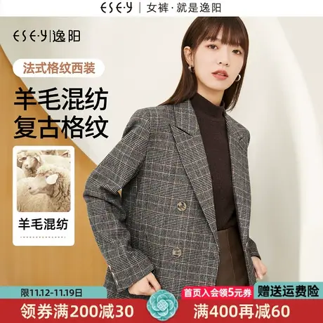 逸阳法式格纹羊毛西装女2023秋新款束腰双排扣中长款西服外套上衣图片