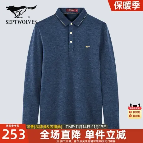 七匹狼长袖t恤2023春秋新款中年男士翻领爸爸上衣羊毛polo衫男装图片