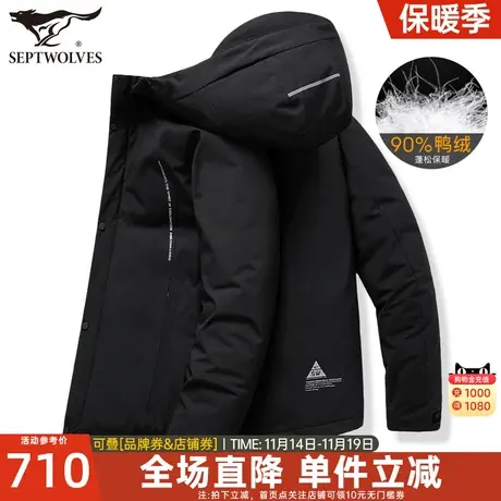 七匹狼羽绒服男士2023冬季新款加厚保暖短款连帽外套夹克男装潮流图片