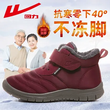 回力棉鞋女冬季加绒加厚2023老人保暖妈妈鞋防滑老年人雪地靴女款商品大图
