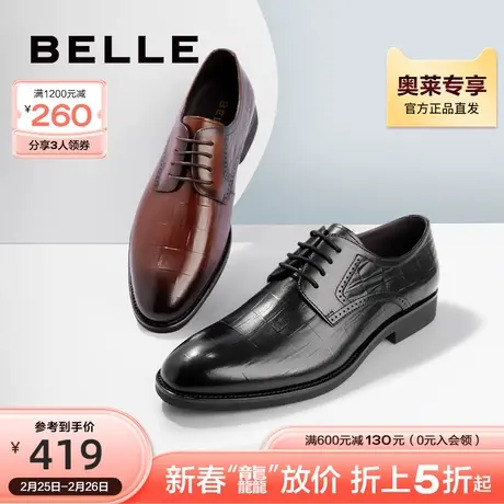 百丽正装鞋男鞋商场同款新郎结婚鞋子皮鞋通勤德比鞋7WA01AM3图片