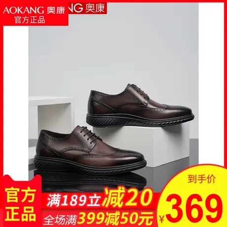 奥康男鞋2024春季新款商务正装皮鞋男头层牛皮德比鞋男士布洛克商品大图