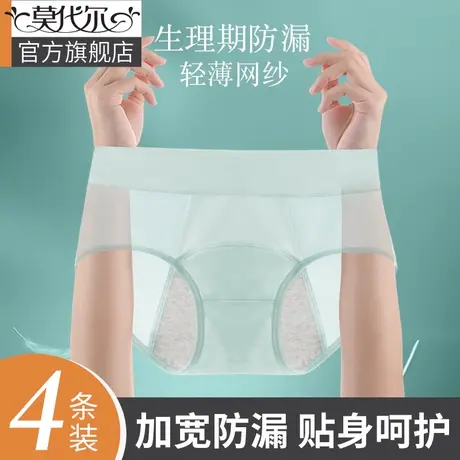 生理裤女士月经期防漏冰丝薄款安全姨妈裤中高腰纯棉底裆卫生裤商品大图