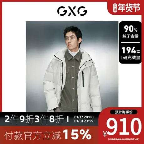 GXG男装[新尚]中长款羽绒服外套男宽松保暖连帽羽绒服23冬新品图片