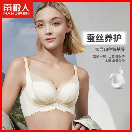 内衣女无钢圈聚拢小胸侧收副乳防下垂性感美背文胸桑蚕丝调整型DY图片