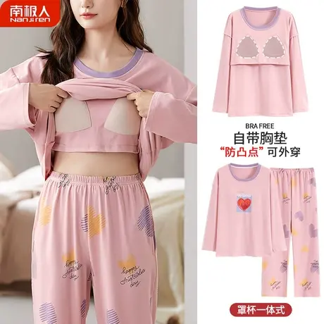 睡衣女春秋款带胸垫一体纯棉长袖女士心动家居服女款秋季2023新款商品大图