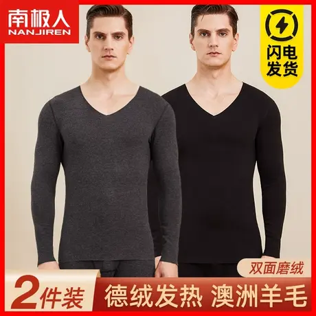 南极人男士无痕保暖内衣德绒发热秋衣男加绒加厚打底羊毛衫冬季XI图片
