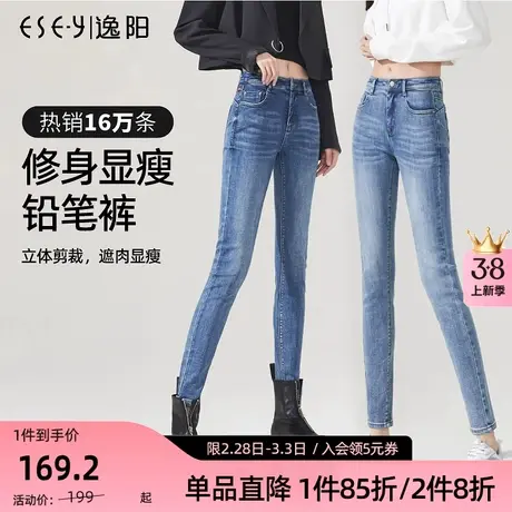 逸阳2023秋季新款女浅色修身小脚牛仔裤高腰紧身显瘦铅笔牛仔裤子商品大图