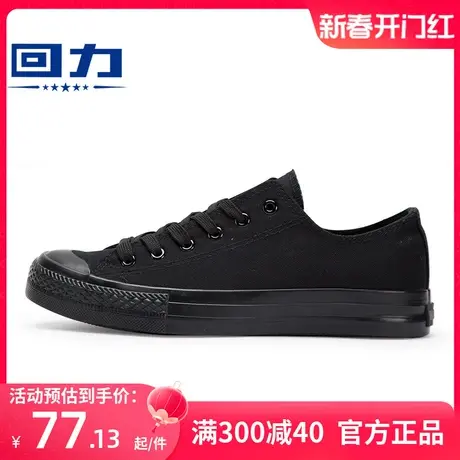 回力女鞋帆布鞋女2025新款运动鞋夏季白色球鞋黑色板鞋情侣小黑鞋商品大图