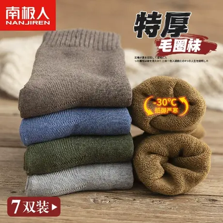 南极人秋冬季袜子男中筒纯棉ins潮流加厚保暖毛圈冬款男士长筒袜商品大图