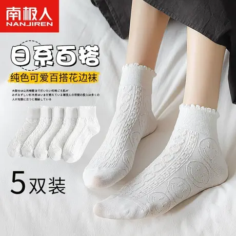 白色袜子女中筒春秋纯棉网红ins潮日系中短筒夏季薄款jk花边女袜商品大图