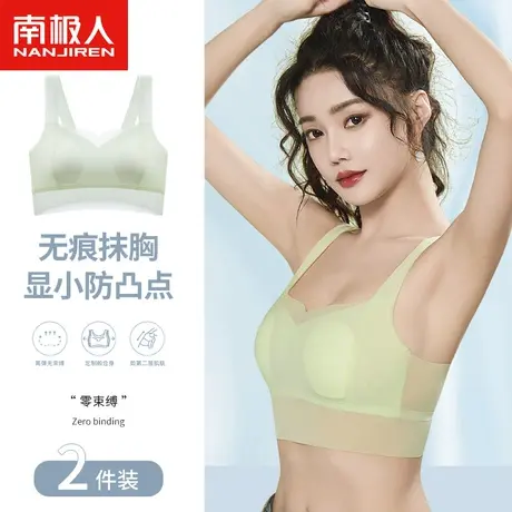 南极人冰丝无痕背心式内衣女大胸显小夏季薄款透气防走光裹抹胸罩图片