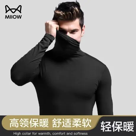 猫人男秋衣中高领单衣保暖内衣薄绒德黑色打底棉毛衫冬季单件上衣图片