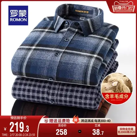 【含羊毛】罗蒙男士商务长袖保暖厚款衬衫2024春季新款格子衬衣男商品大图