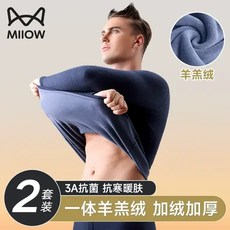 猫人保暖内衣套装男士秋衣秋裤棉毛衫冬季中老年人加厚加绒德打底图片