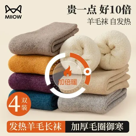 猫人羊毛袜子女士冬季中筒袜加绒加厚棉袜保暖长筒袜防臭吸汗冬天图片