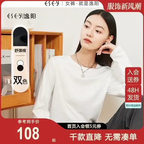 逸阳长袖打底衫女2023秋季新款亲肤显瘦气质小圆领针织上衣商品大图