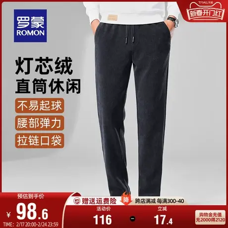 【灯芯绒】罗蒙男士加厚休闲裤2024春季新款时尚直筒裤保暖长裤子图片