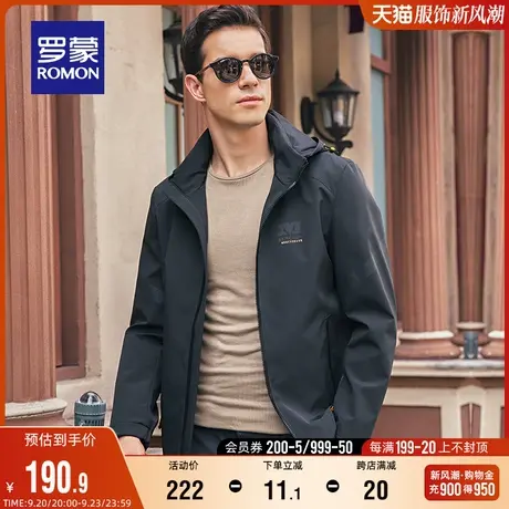 【可拆卸帽】罗蒙男士夹克衫2023秋季中青年时尚休闲上衣百搭外套商品大图