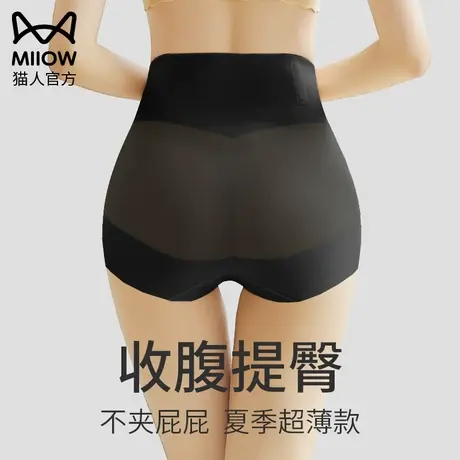 猫人收腹裤强力收小肚子提臀内裤女翘臀夏季薄款高腰塑形束腰产后图片