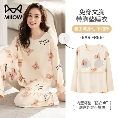 猫人纯棉睡衣女带胸垫甜美长袖套装圆领可外穿全棉家居服春秋新款商品大图