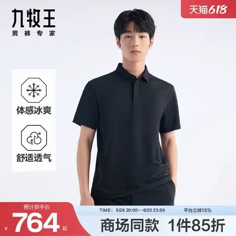 [商场同款]九牧王男装2025春夏新款柔软凉感透气休闲男短袖polo衫商品大图