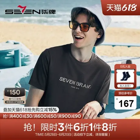 【含桑蚕丝】柒牌男士短袖t恤夏季厚款时尚字母满印休闲圆领上衣图片