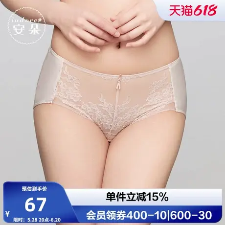 安莉芳旗下安朵专柜新品花卉蕾丝中腰三角裤女士包臀内裤H200297商品大图