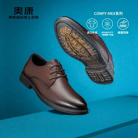 【COMFY-MEX】奥康男鞋秋季新款圆头商务正装皮鞋轻质舒适鞋商品大图