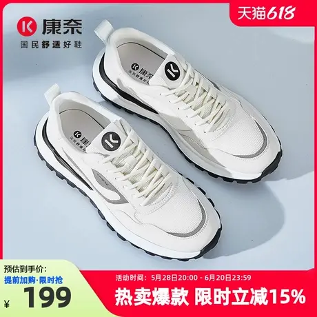 康奈男鞋2025春季新款时尚潮流男款休闲百搭网面透气跑步运动鞋子图片
