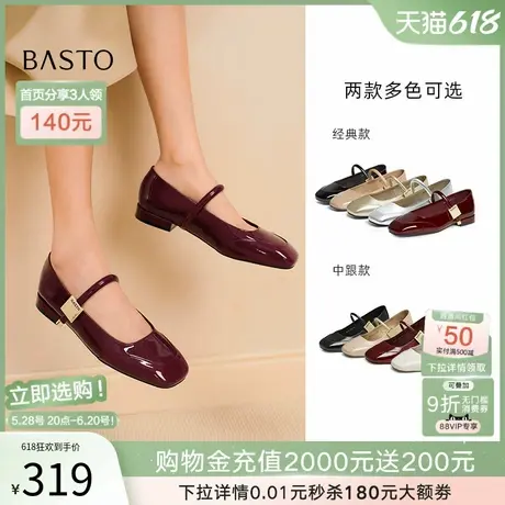 百思图莫奈花园25春新款法式红色浅口玛丽珍女皮单鞋M3173AQ5Z图片