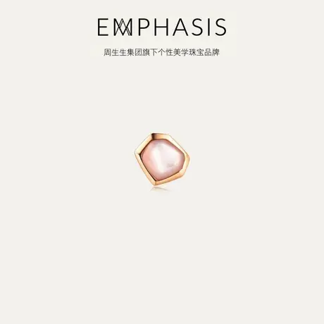周生生集团旗下品牌EMPHASIS合系列18K金珍珠贝母耳环单只90957E商品大图