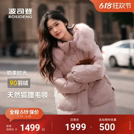 【红书同款】波司登狐狸毛领羽绒服女新款冬廓形显瘦保暖奶茶色图片